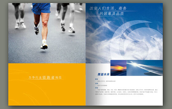 上海宣传画册设计之上下分割型