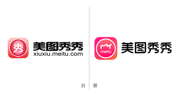 美图秀秀新旧logo设计