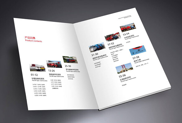 上海宣传画册设计之自由型