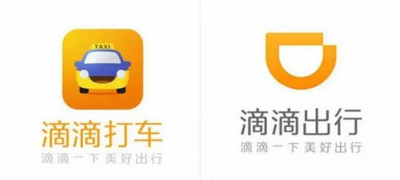 滴滴出行 新旧logo设计对比